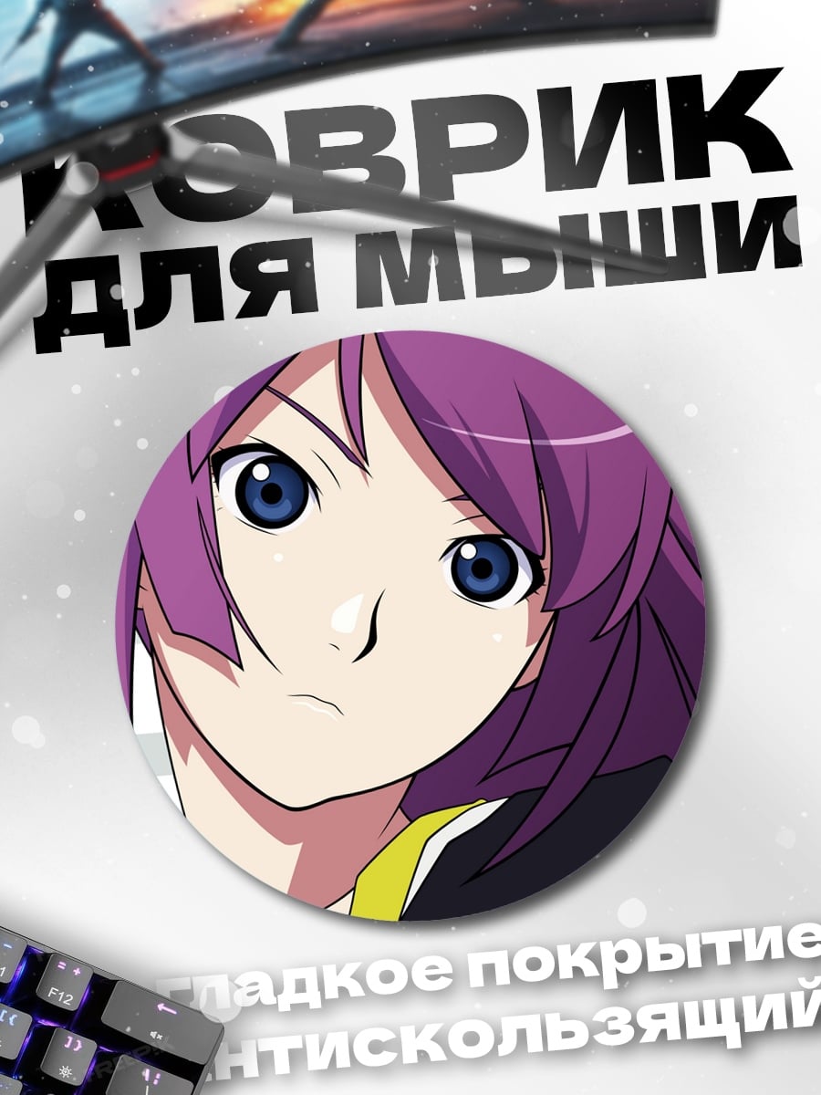 Коврик круглый Аниме девушка с фиолетовыми волосами