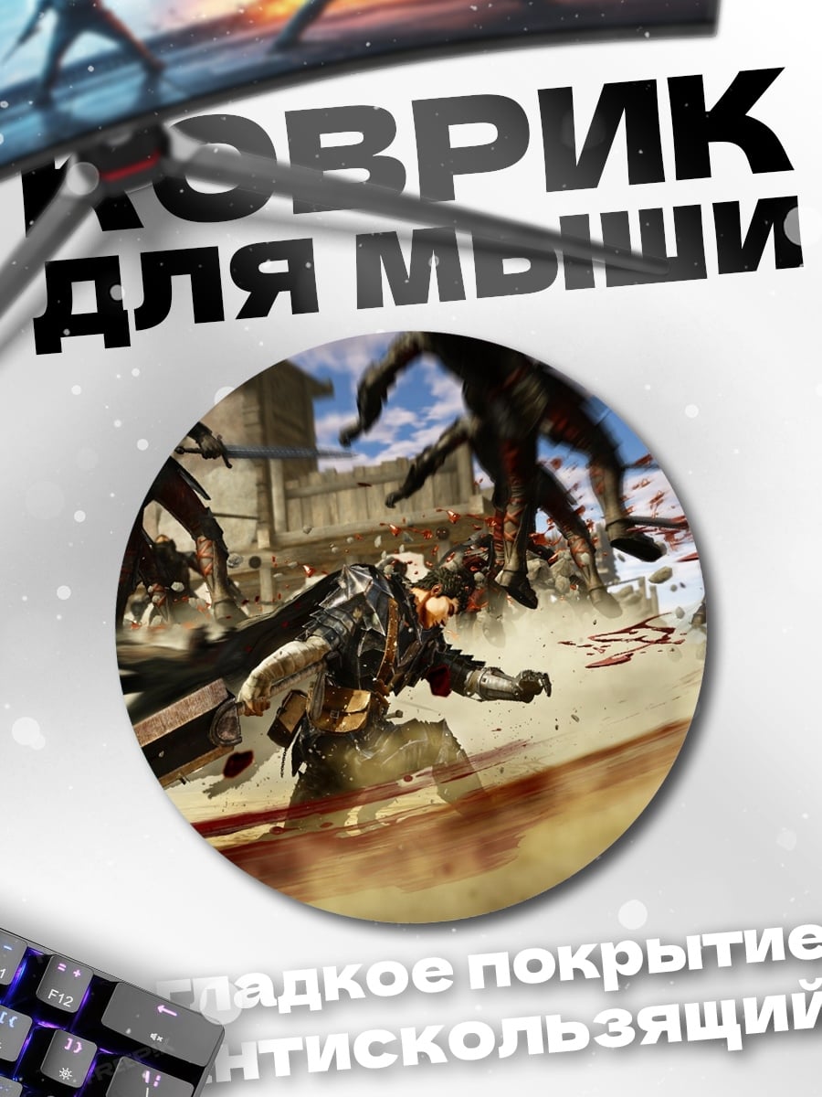 Коврик круглый Битва с монстрами