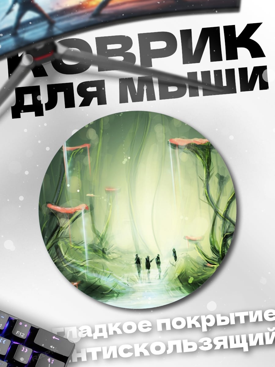 Коврик круглый Загадочный грибной лес