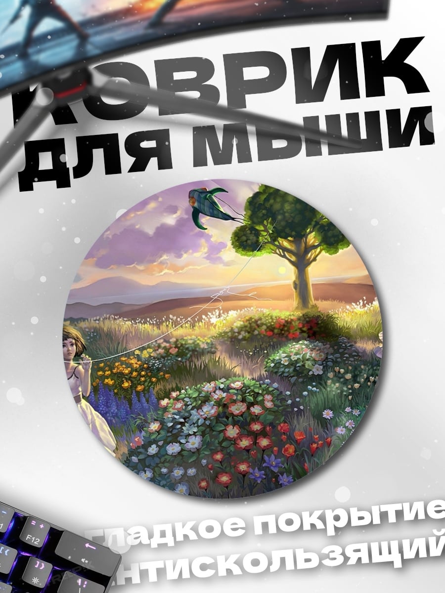 Коврик круглый Девушка в цветочном поле