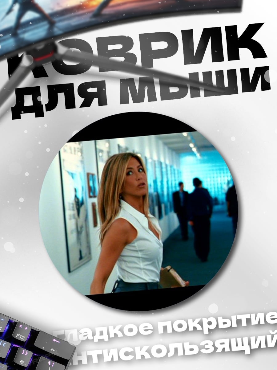 Коврик круглый Девушка в коридоре