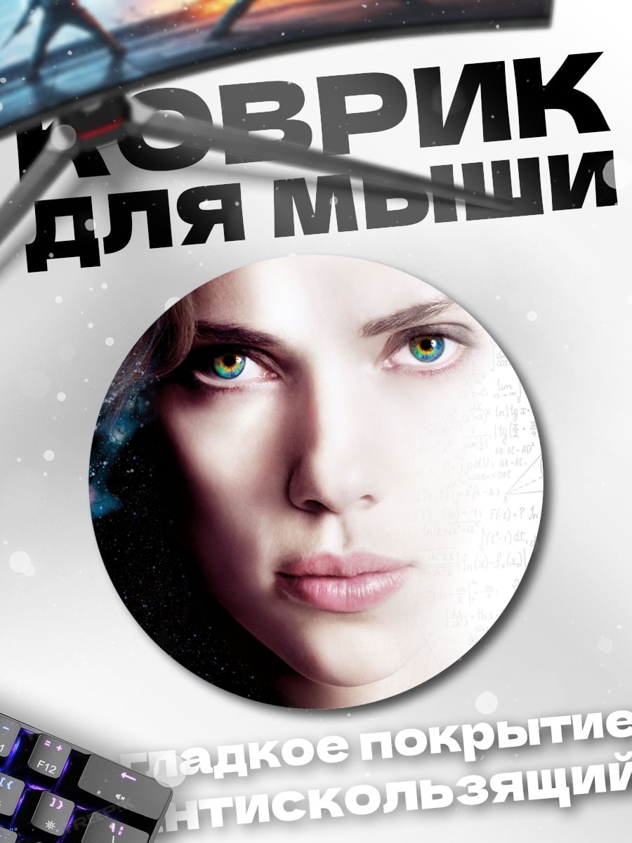 Коврик круглый Двойственность личности