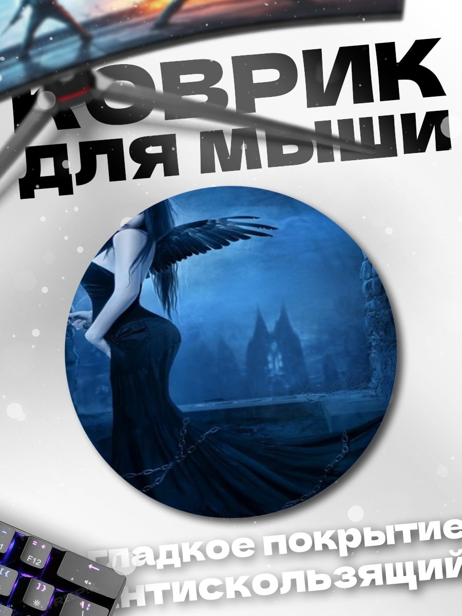 Коврик круглый Ангел в черном