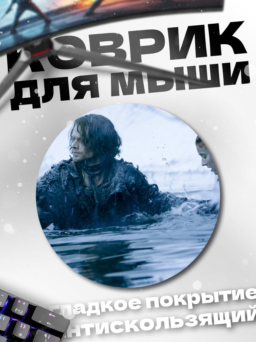 Коврик круглый Зимняя река