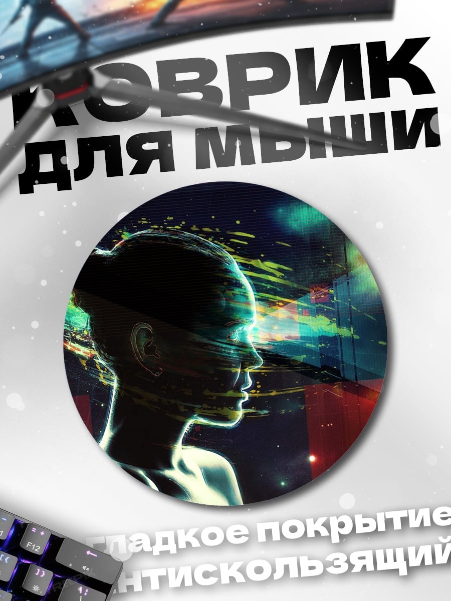 Коврик круглый Киберпанк девушка космос