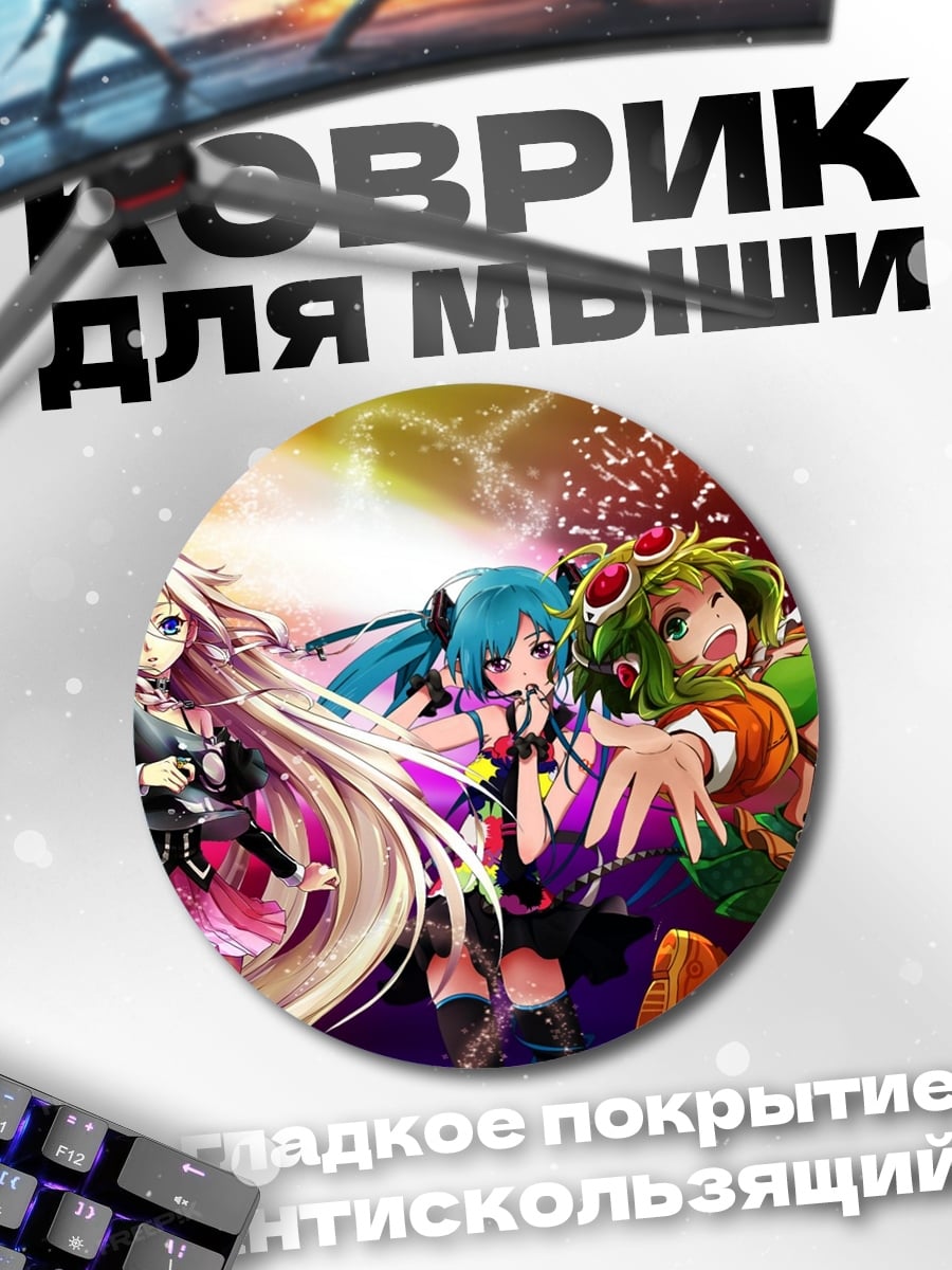 Коврик круглый Аниме девушки вместе
