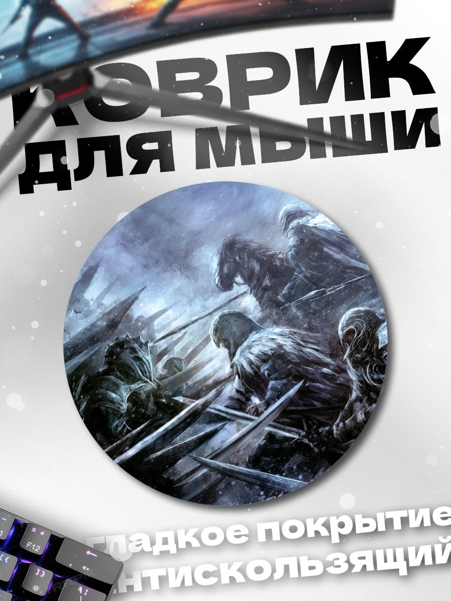 Коврик круглый Битва воинов