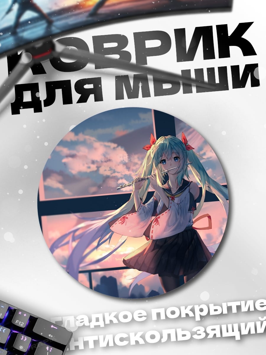 Коврик круглый Аниме девушка на закате