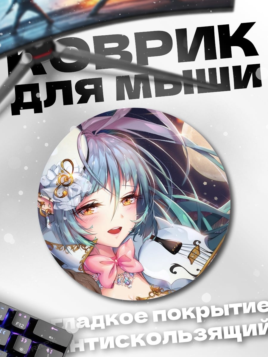 Коврик круглый Девушка с скрипкой