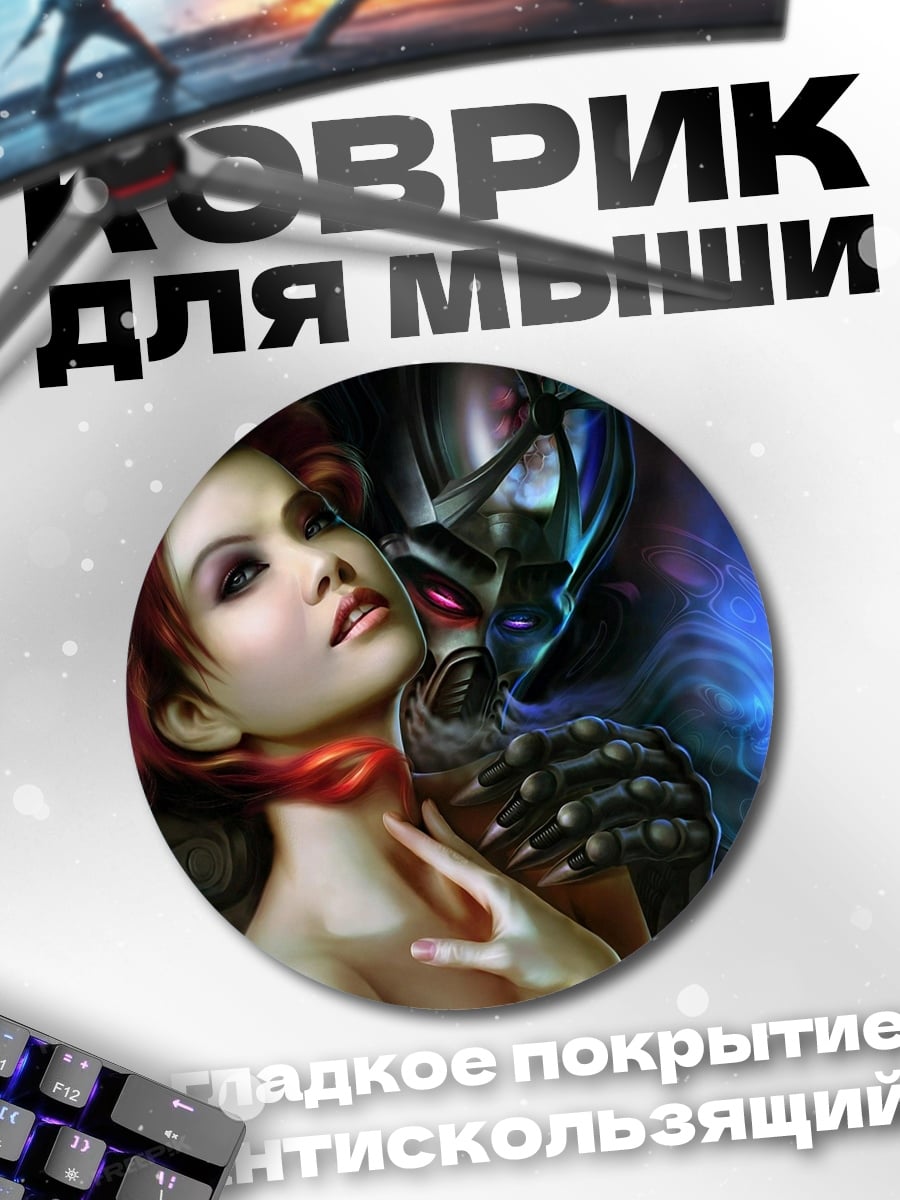 Коврик круглый Девушка и монстр