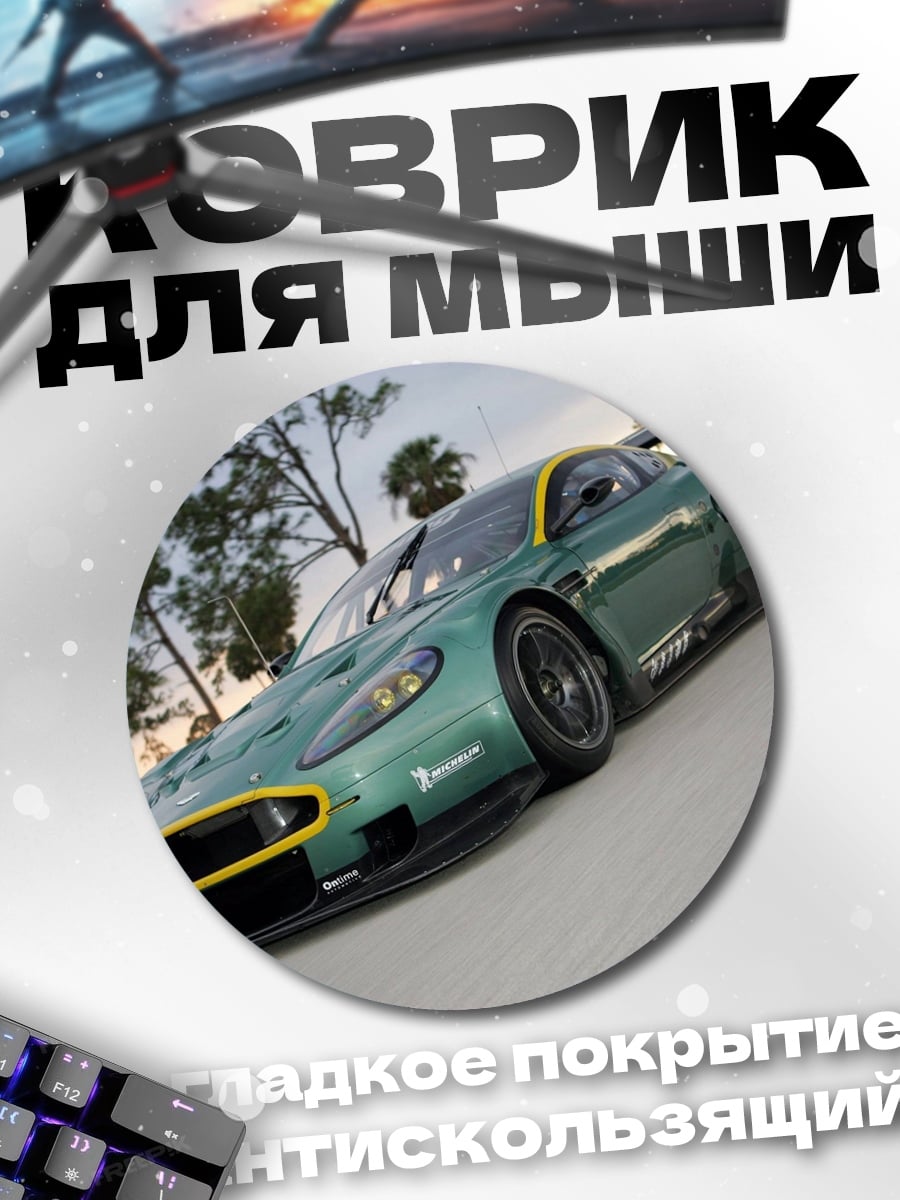 Коврик круглый Зеленый гоночный автомобиль