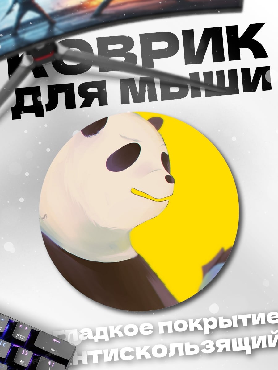 Коврик круглый Большая панда и малыш