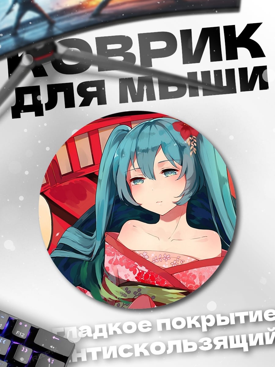 Коврик круглый Аниме девушка в кимоно