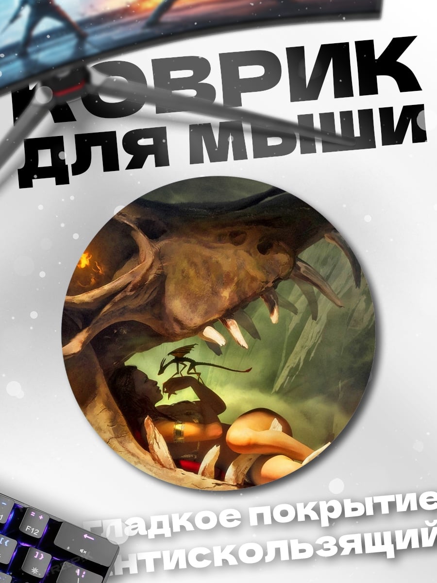 Коврик круглый череп дракона