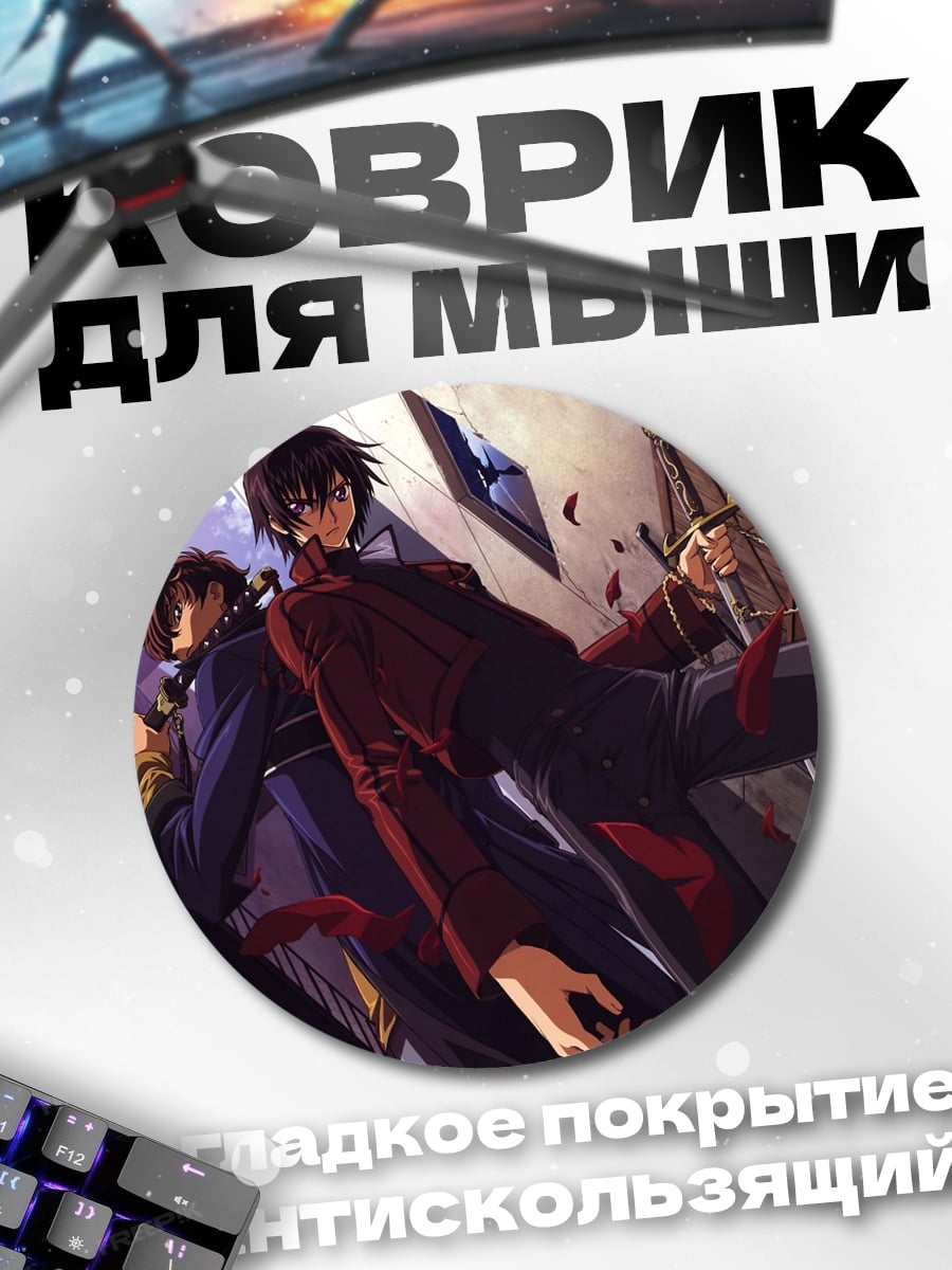 Коврик круглый два самурая