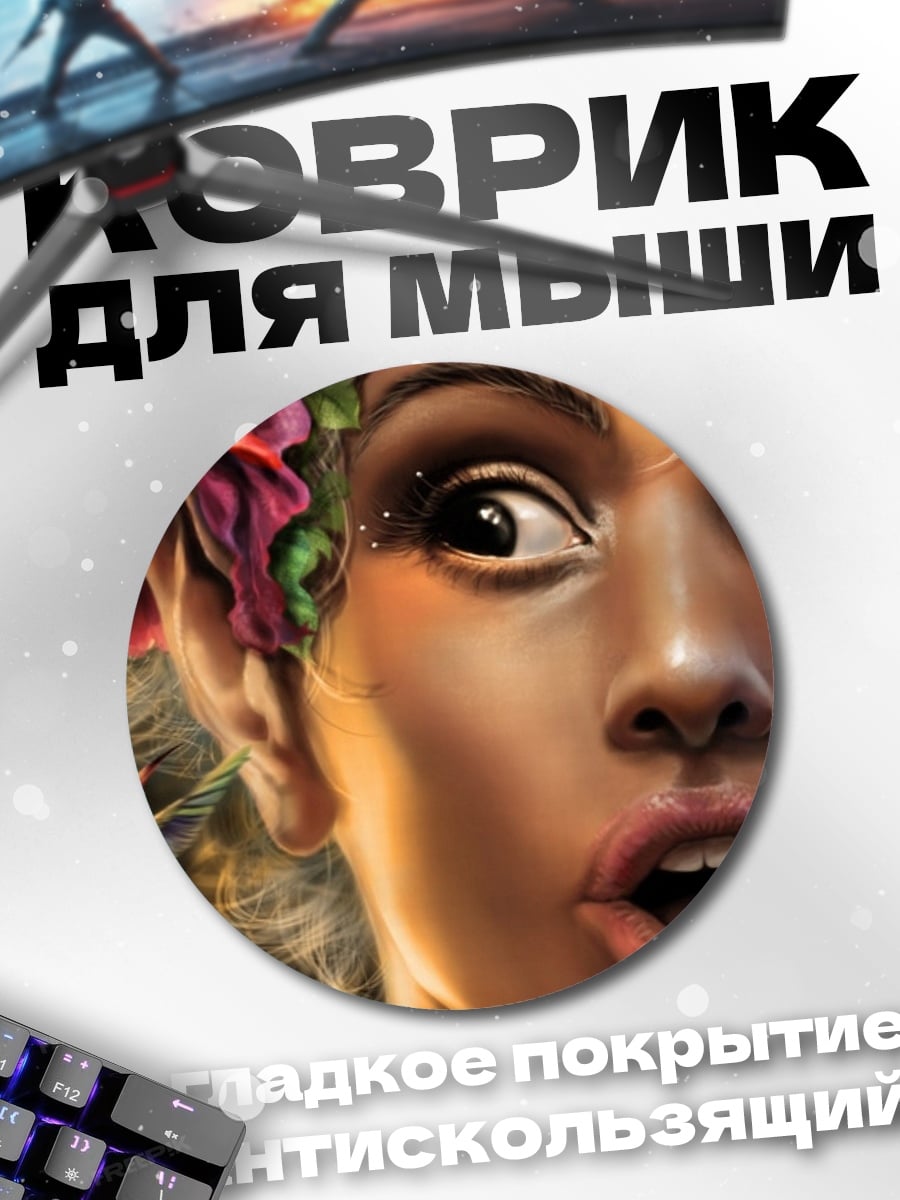 Коврик круглый Удивленная женщина с птичкой