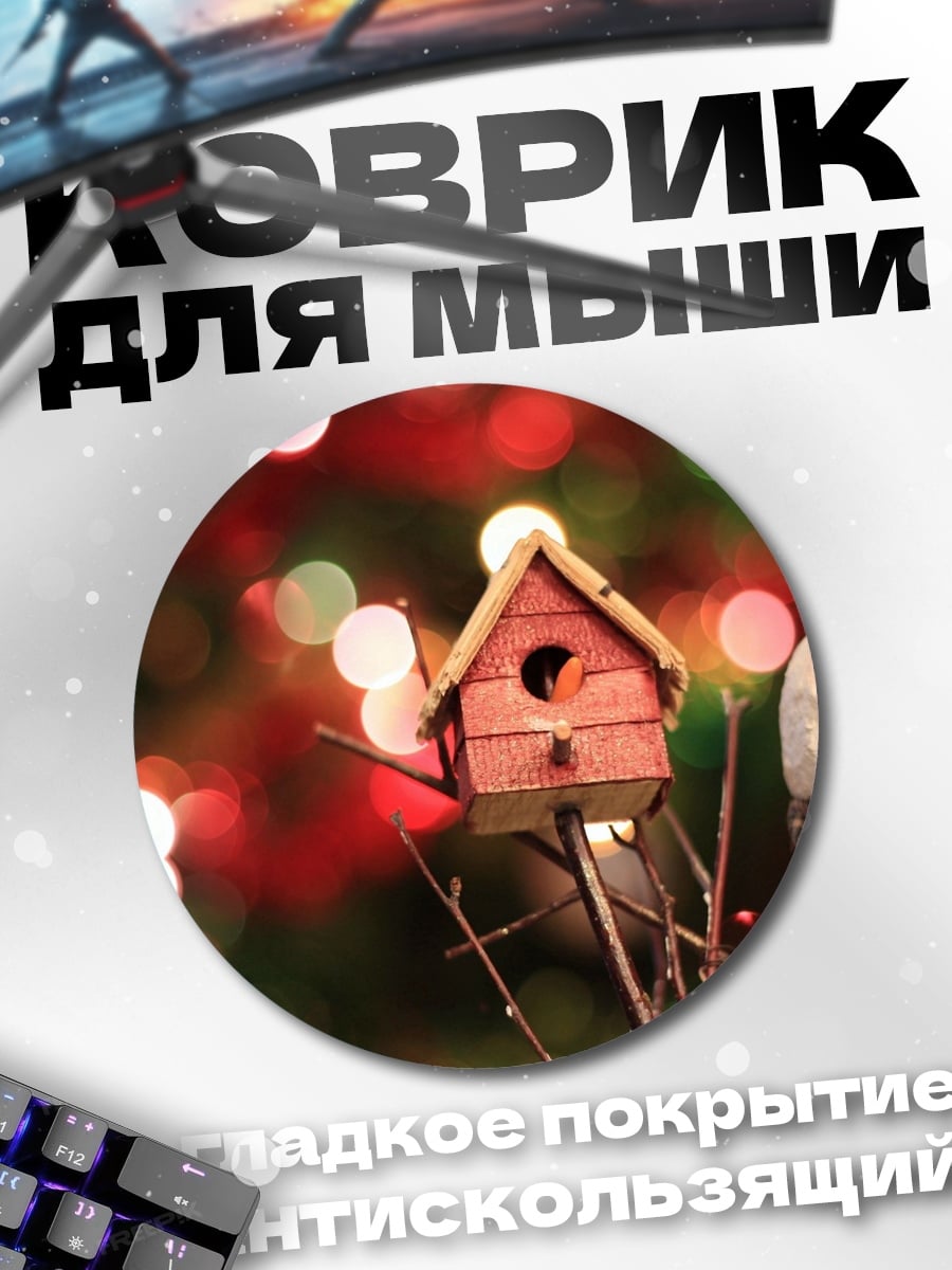 Коврик круглый Снеговик и скворечник