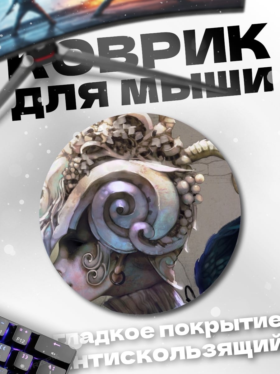 Коврик круглый ангельская корона