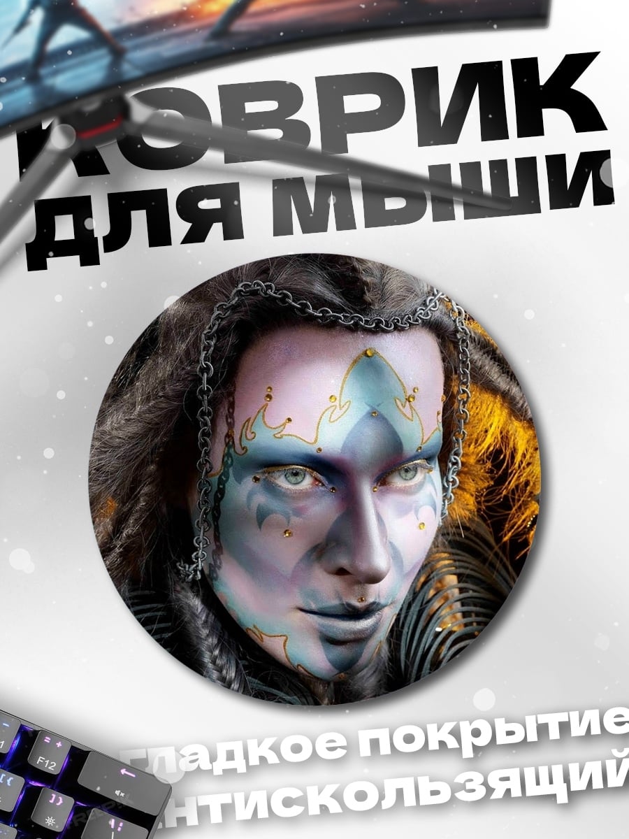 Коврик круглый лицо шамана