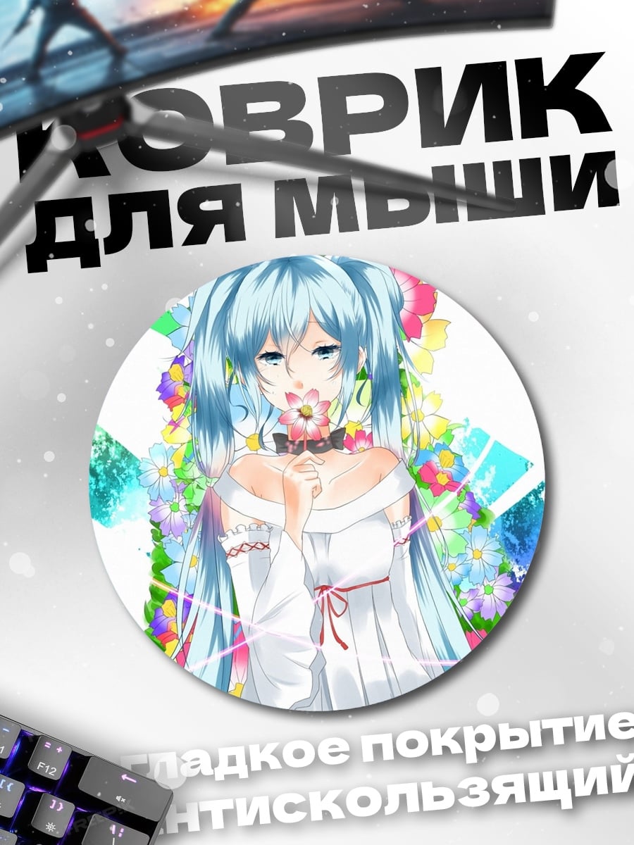 Коврик круглый цветочная девушка