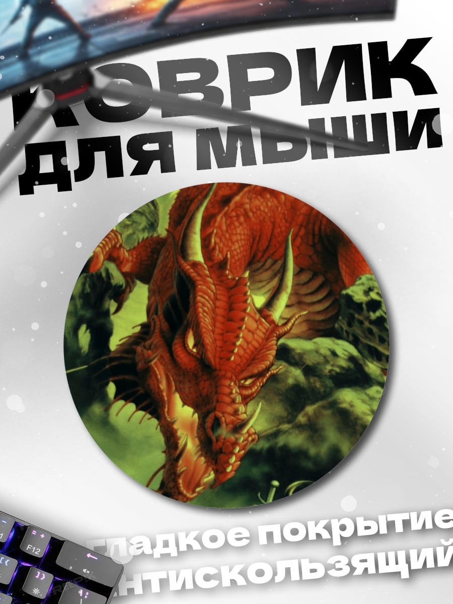 Коврик круглый красный дракон