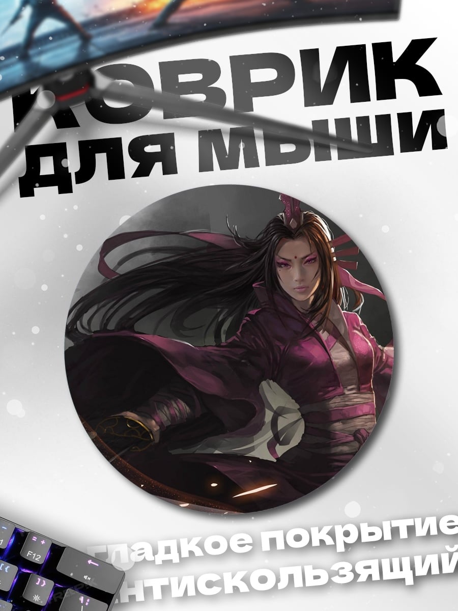 Коврик круглый фиолетовая воительница