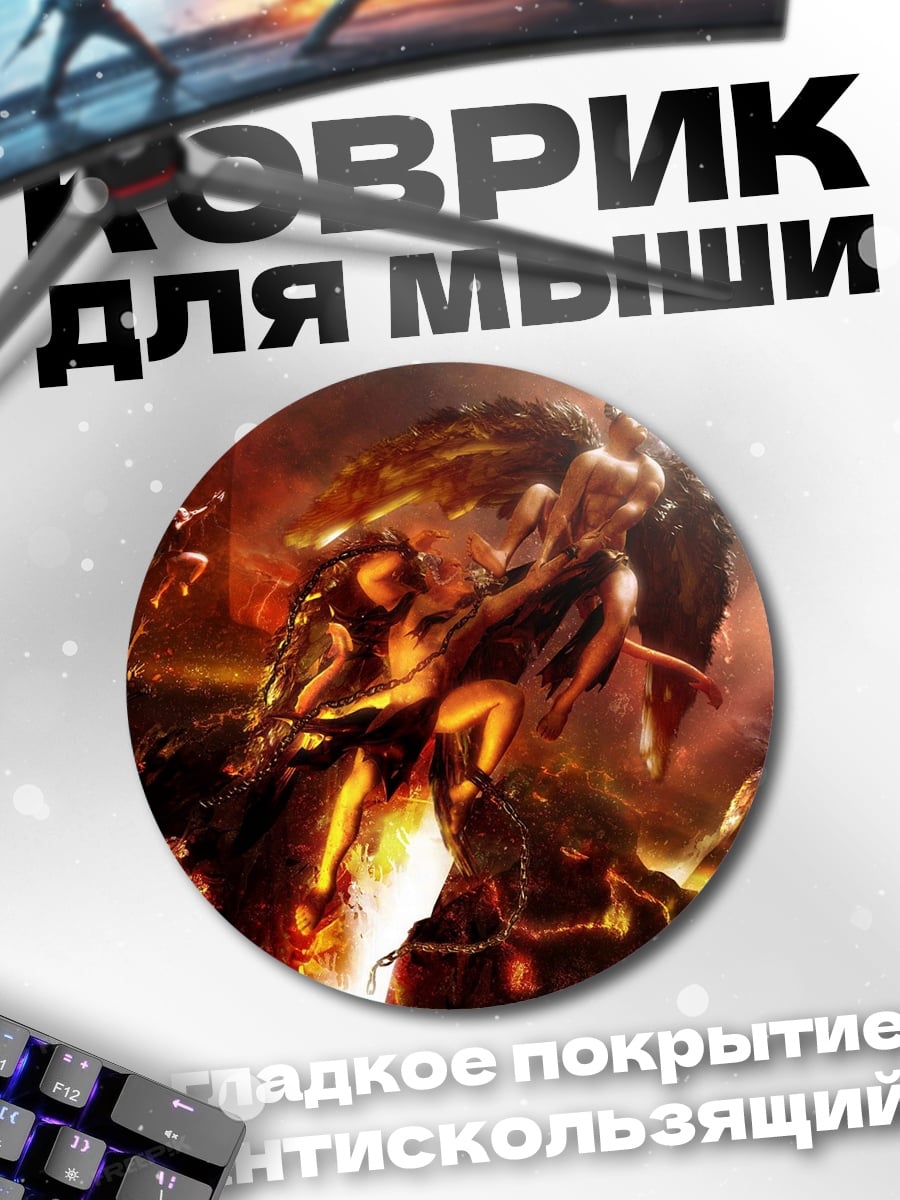 Коврик круглый огненные крылья