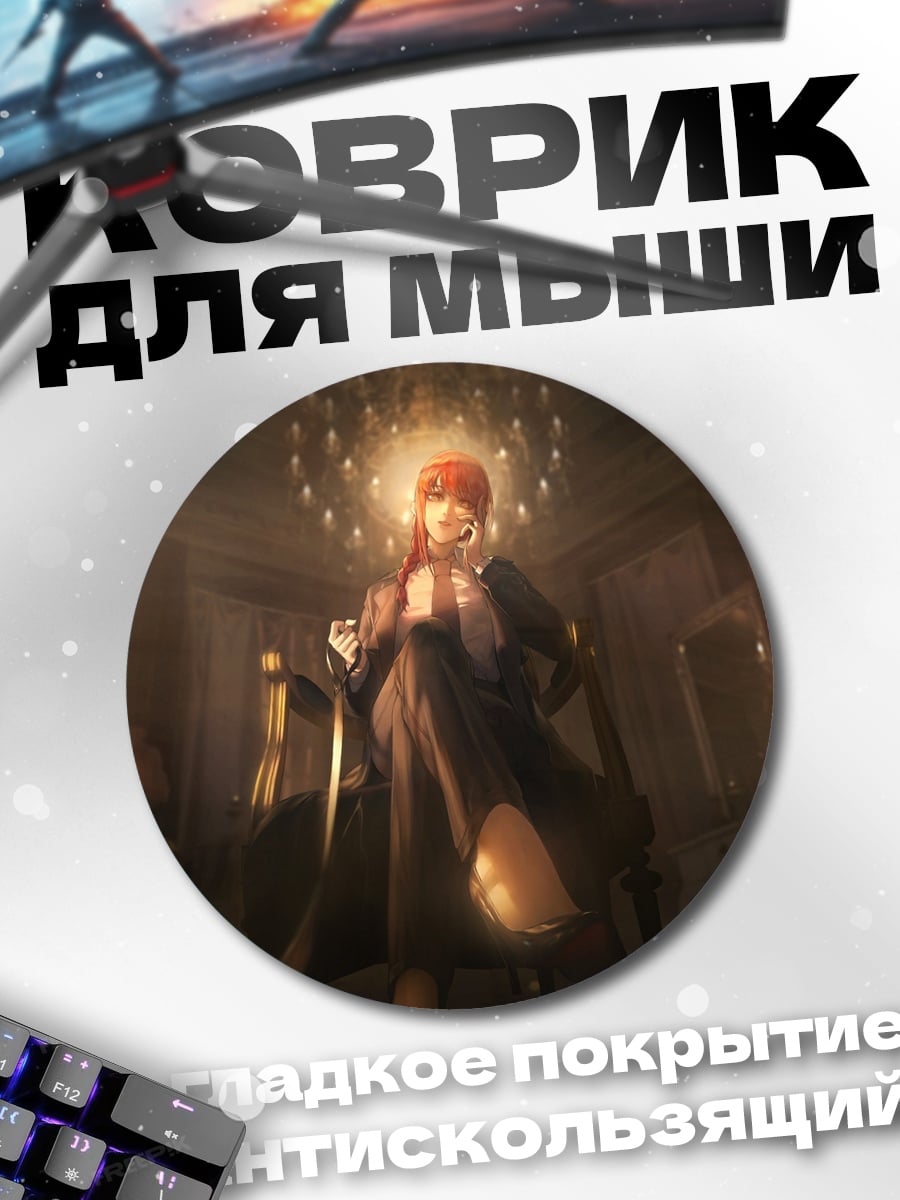 Коврик круглый Девушка в золотом