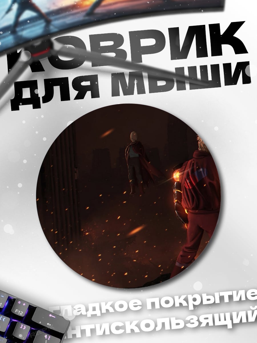 Коврик круглый Огненный демон