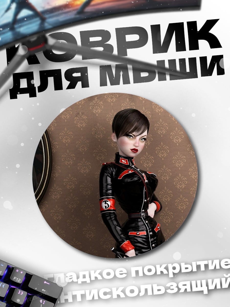 Коврик круглый Девушка в нацистской форме