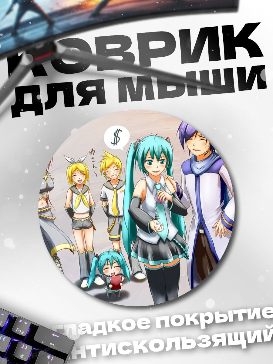 Коврик круглый Вокалоиды группа арт