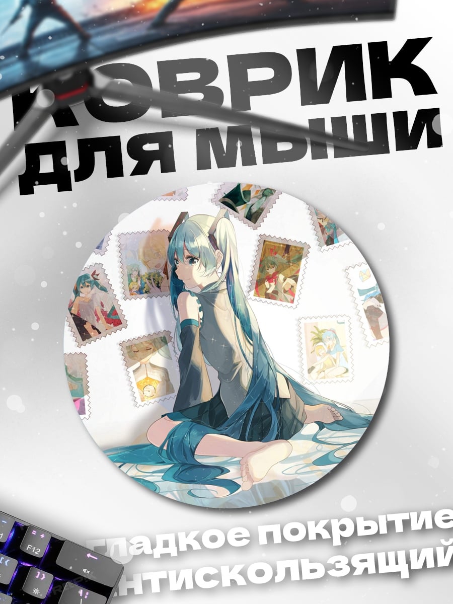 Коврик круглый Хацунэ Мику с открытками