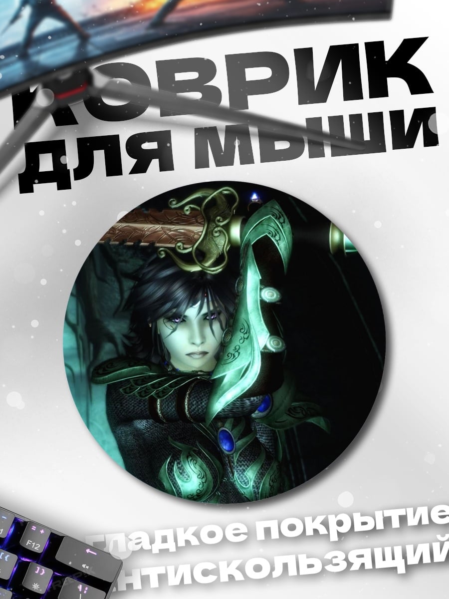 Коврик круглый Воительница с мечом