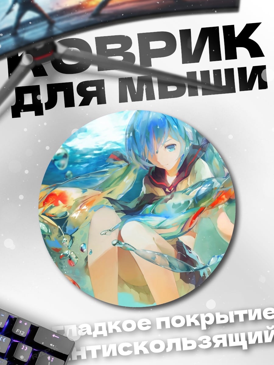 Коврик круглый Девушка с рыбками