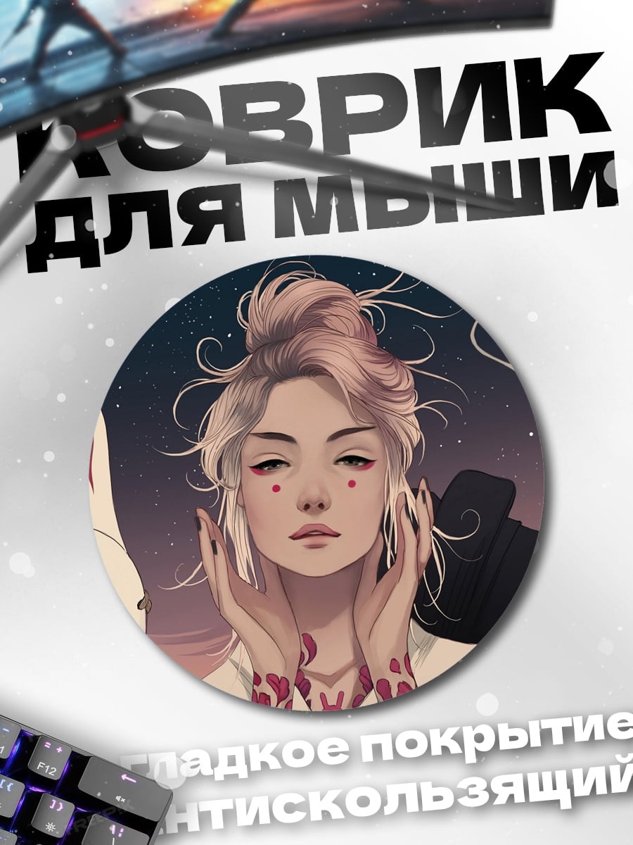 Коврик круглый Аниме девушка с маской