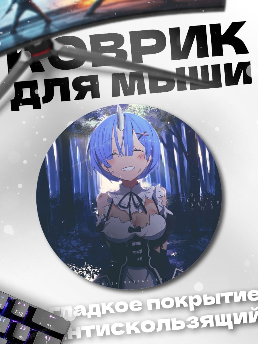 Коврик круглый Аниме девушка в лесу