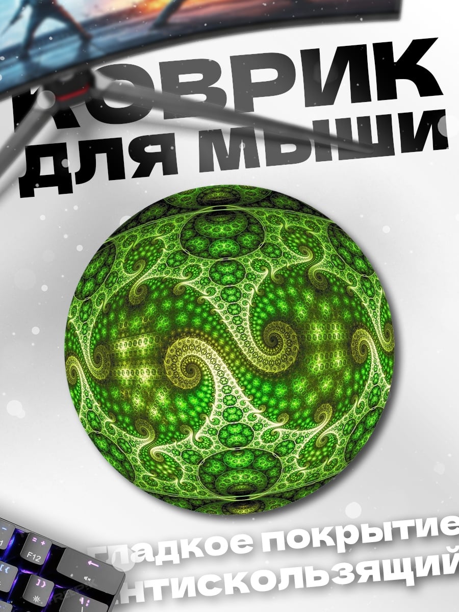 Коврик круглый Зеленая спираль фрактал