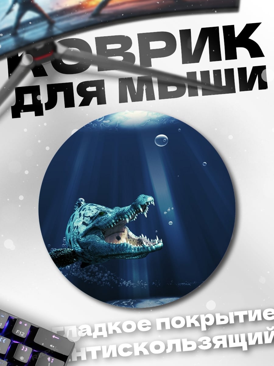 Коврик круглый крокодил в воде