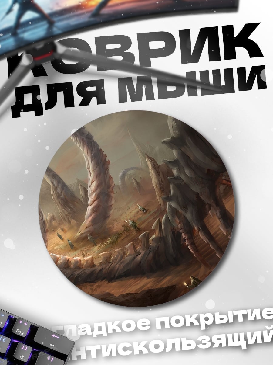 Коврик круглый фантастические щупальца