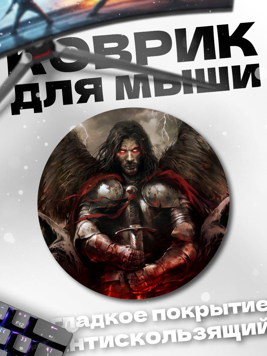 Коврик круглый темный рыцарь