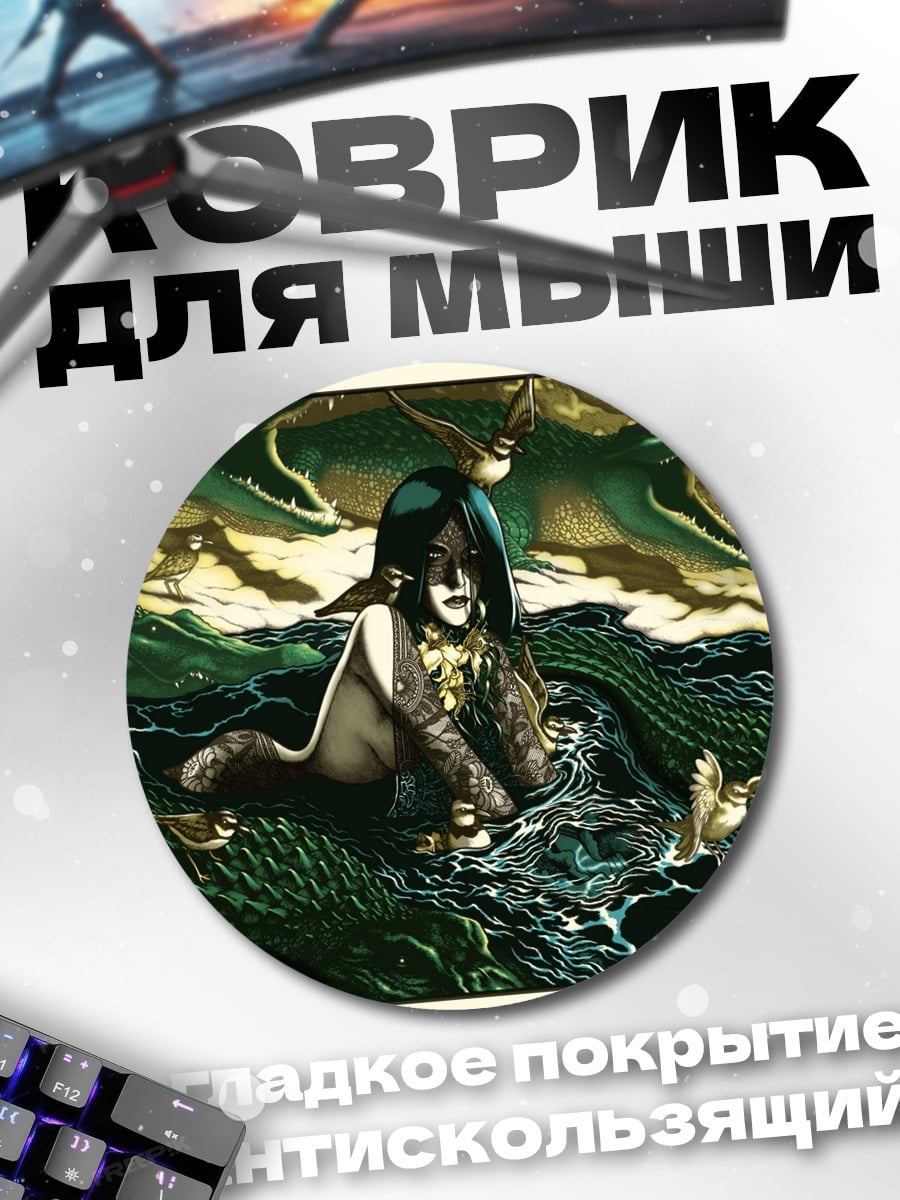 Коврик круглый девушка в воде