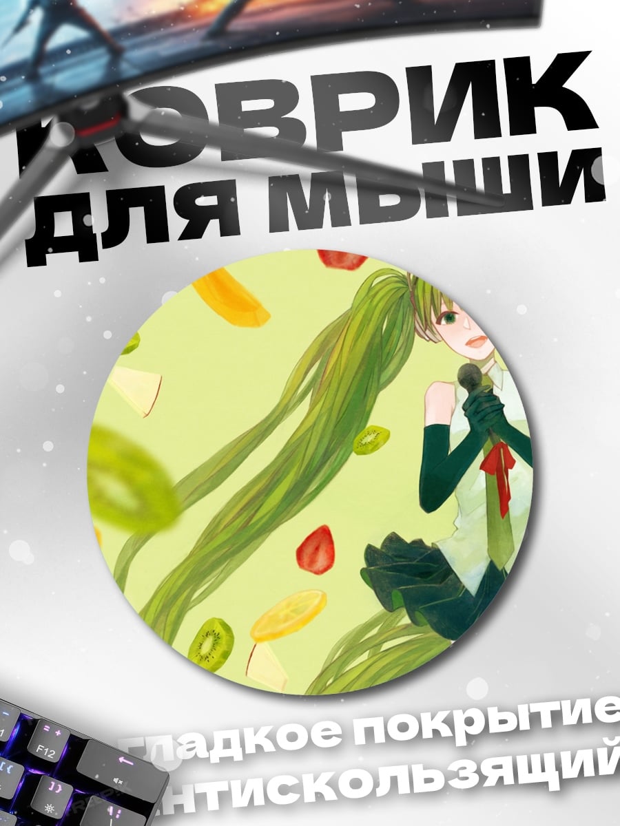Коврик круглый Аниме девушка фрукты