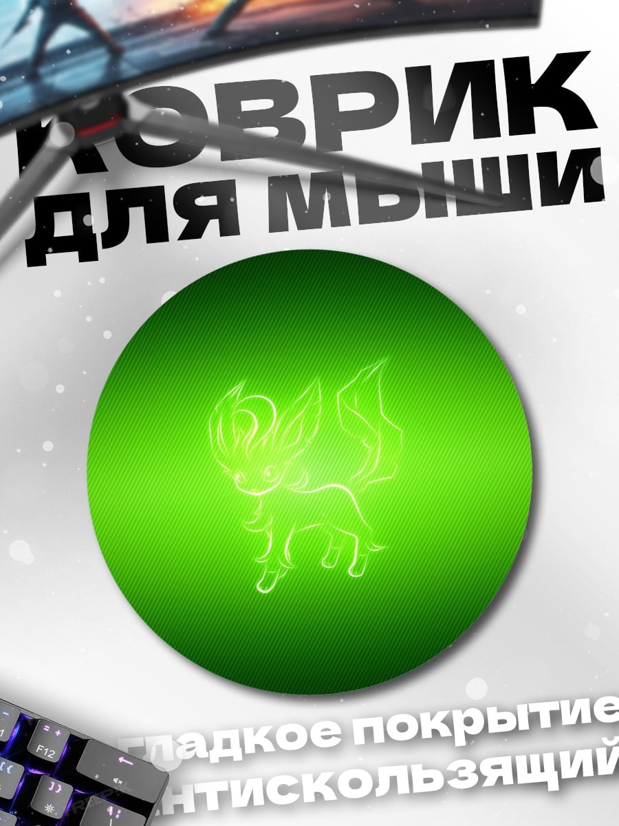 Коврик круглый Неоновый лис