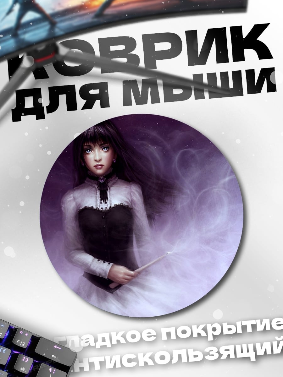 Коврик круглый Синяя Энергия