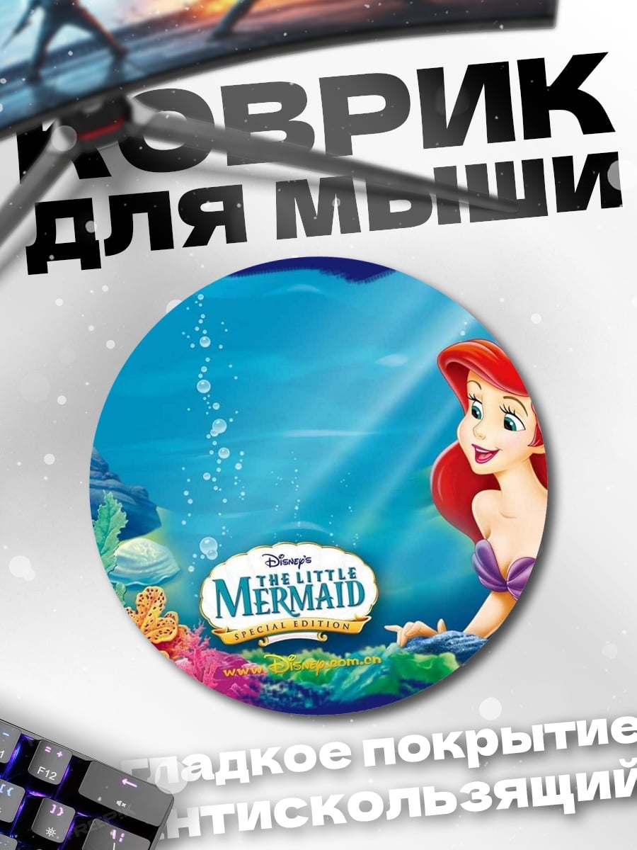 Коврик круглый Огненный Мечник