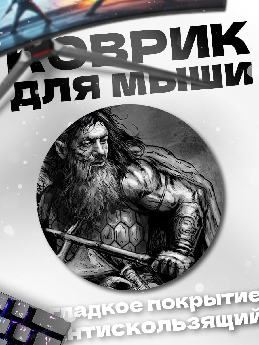 Коврик круглый Бородатый воин с топором