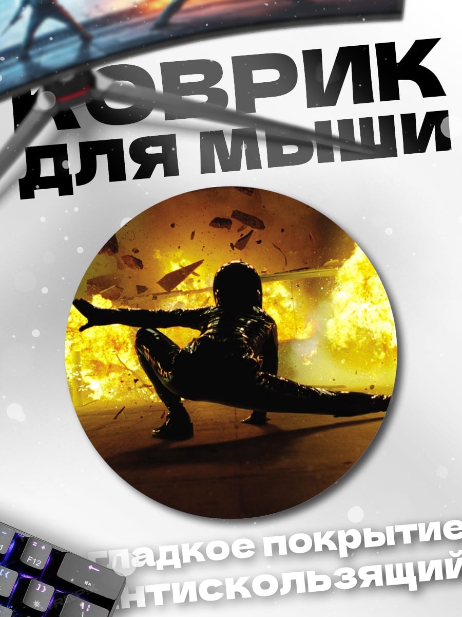 Коврик круглый Девушка в огне