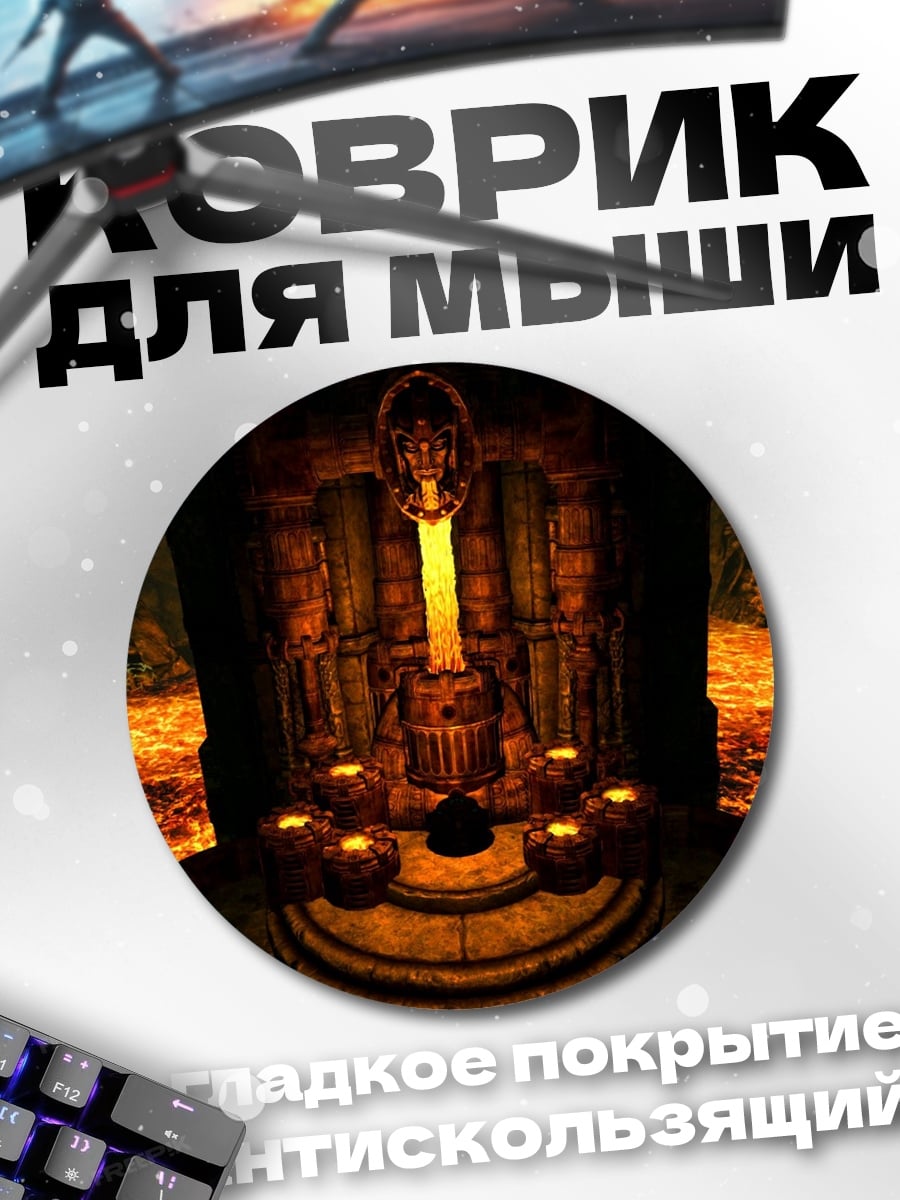 Коврик круглый Заброшенный алтарь