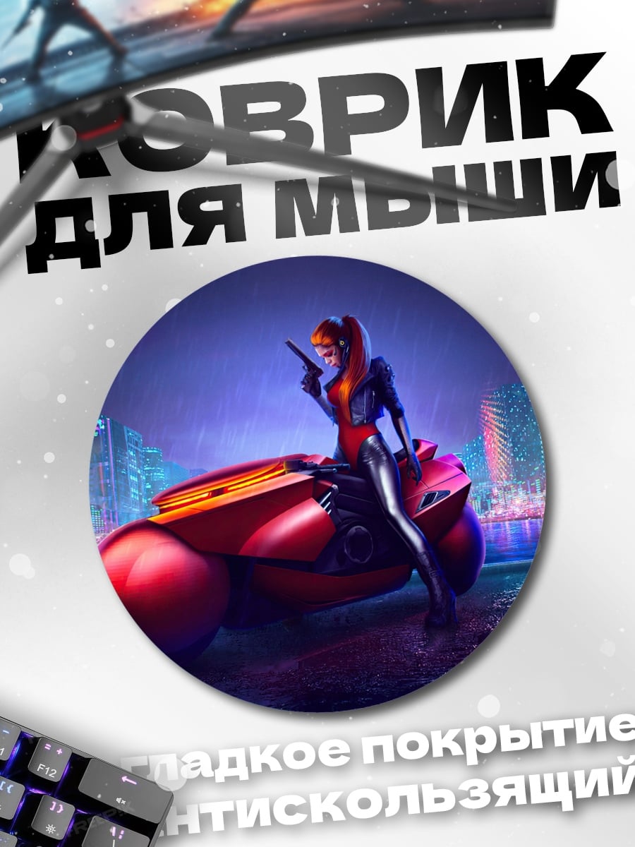 Коврик круглый Киберпанк девушка байкер