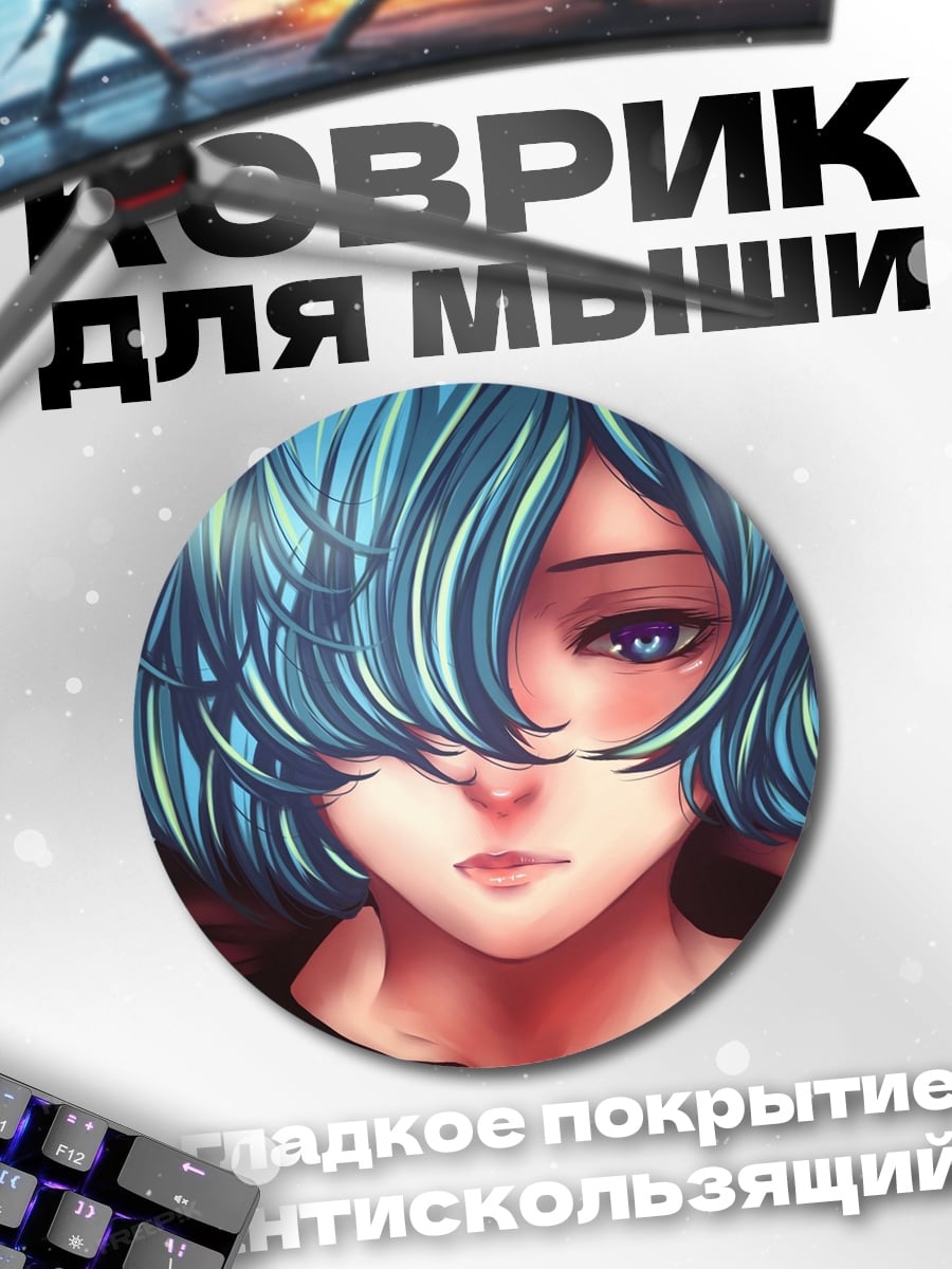 Коврик круглый Девушка с синими волосами